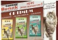 BENEK - Zoo-Land Przemyśl