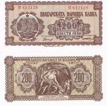 BUŁGARIA 200 LEWA,LEVA 1948 P-75 UNC - Banknoty Świata - Jacek Fiuk Gdynia