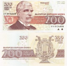 BUŁGARIA 200 LEWA,LEVA 1992 P-103 UNC - Banknoty Świata - Jacek Fiuk Gdynia