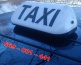 FHU MARIO Mariusz Janus Bełchatów - Taxi Bełchatów - zakupy na telefon Bełchatów przewóz osób