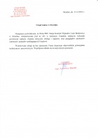Referencja od firmy Urząd Miejski Strzelno