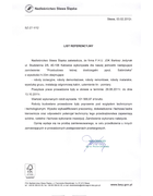 Referencja od firmy Nadleśnictwo Sława Śląska