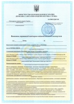 Świadectwo Sanitarno-Higieniczne Ukrainy - Centrum Certyfikacji i Marketingu Sp. z o.o. Bydgoszcz