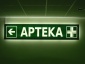 Mińsk Mazowiecki AREK Agencja Reklamowa - Tablice reklamowe z plexi, podświetlane, Lightbox