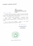 Referencja od firmy Pomorski Kurator Oświaty