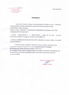 Referencja od firmy Kuratorium Oświaty Kielce