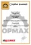 OPMAX - opony rolnicze, przemysłowe Warszawa - OPONA