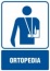 Centrum Medyczne  LEGIONÓW  - Poradnia Ortopedyczna Lębork