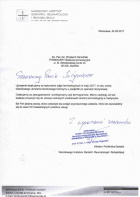Referencja od firmy Narodowy Instytut Geriatrii
